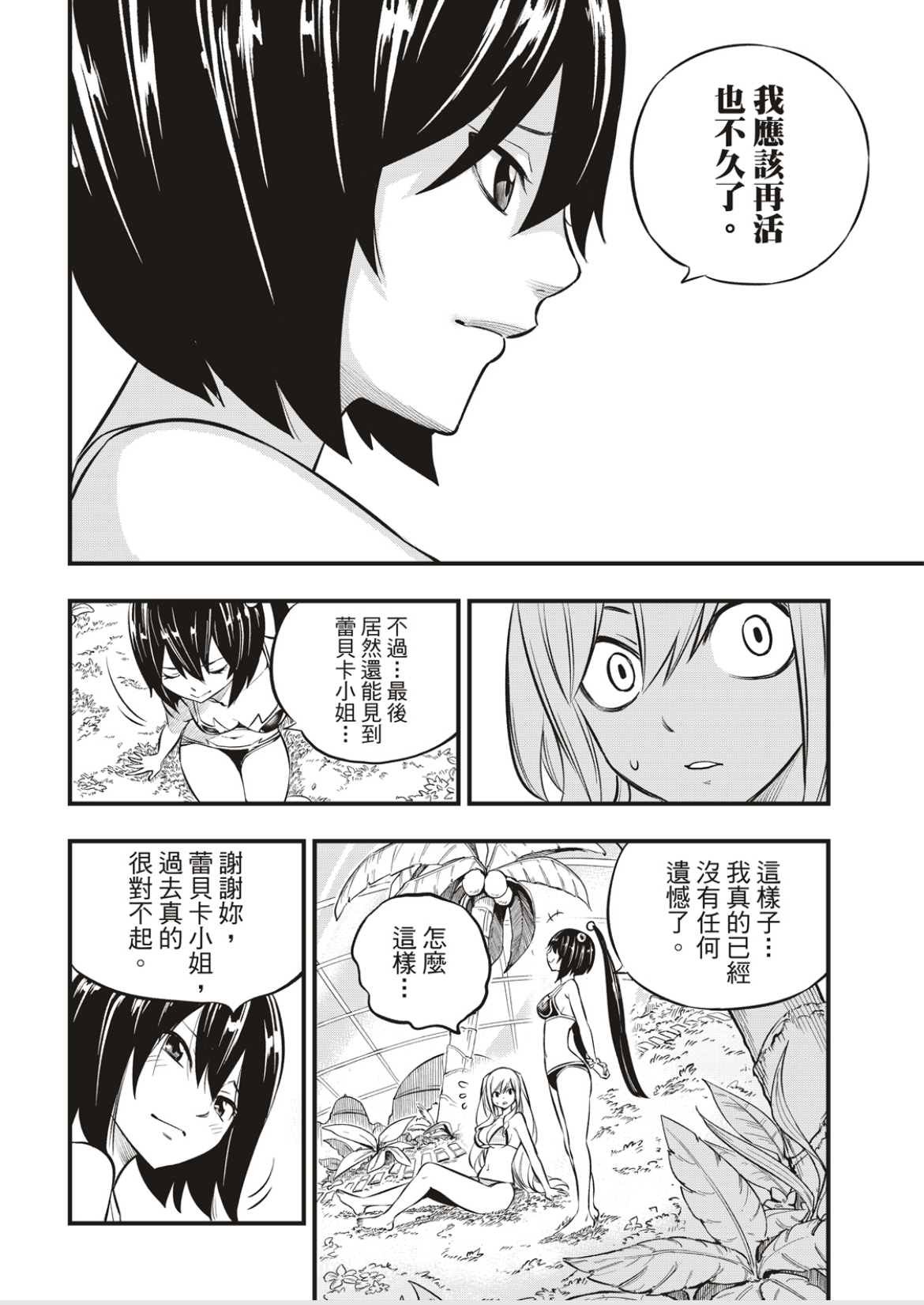 第178话