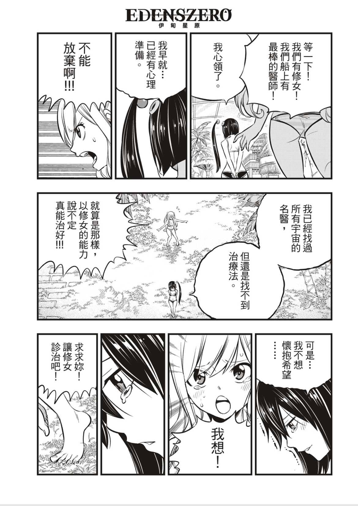 第178话