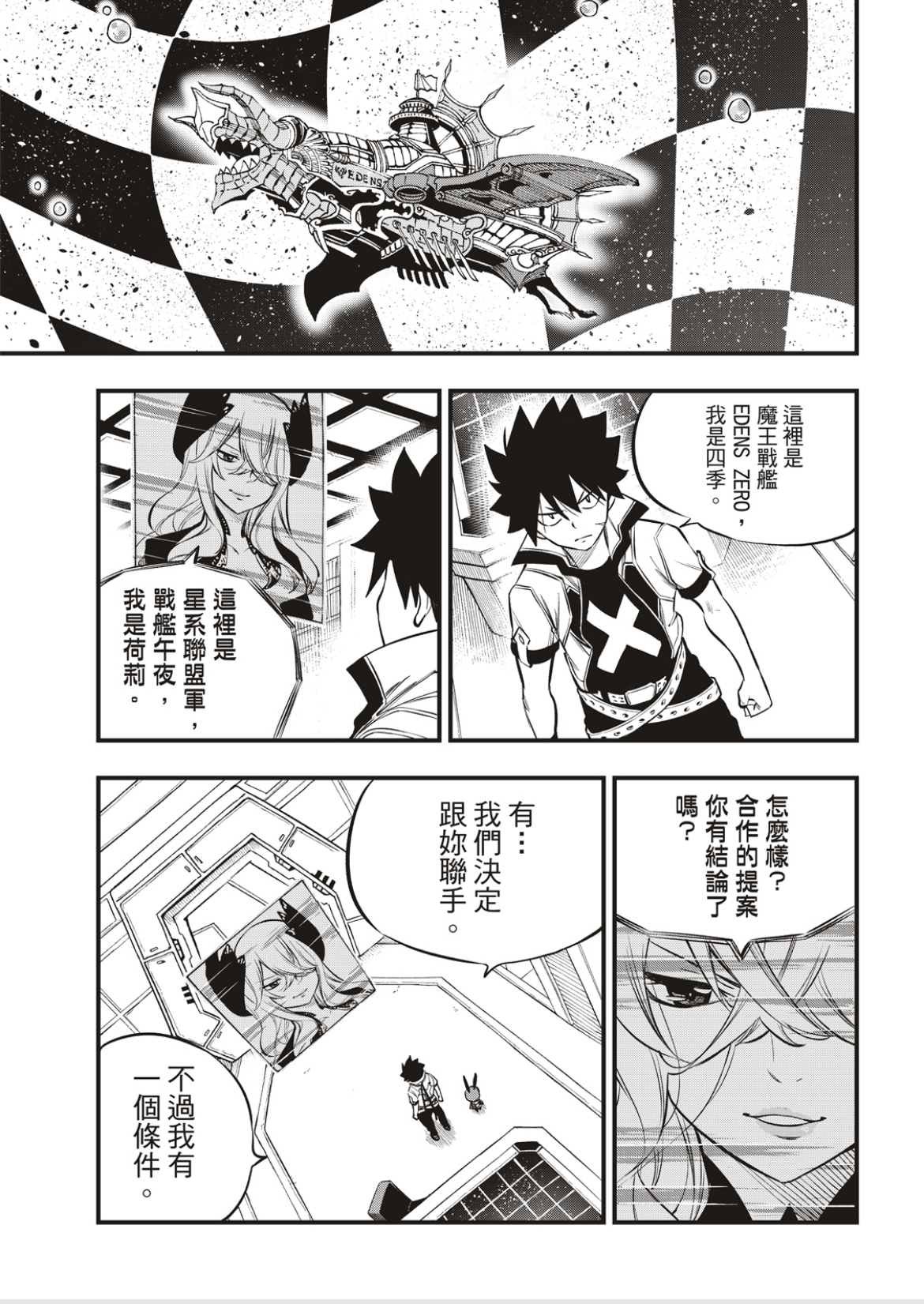 第178话