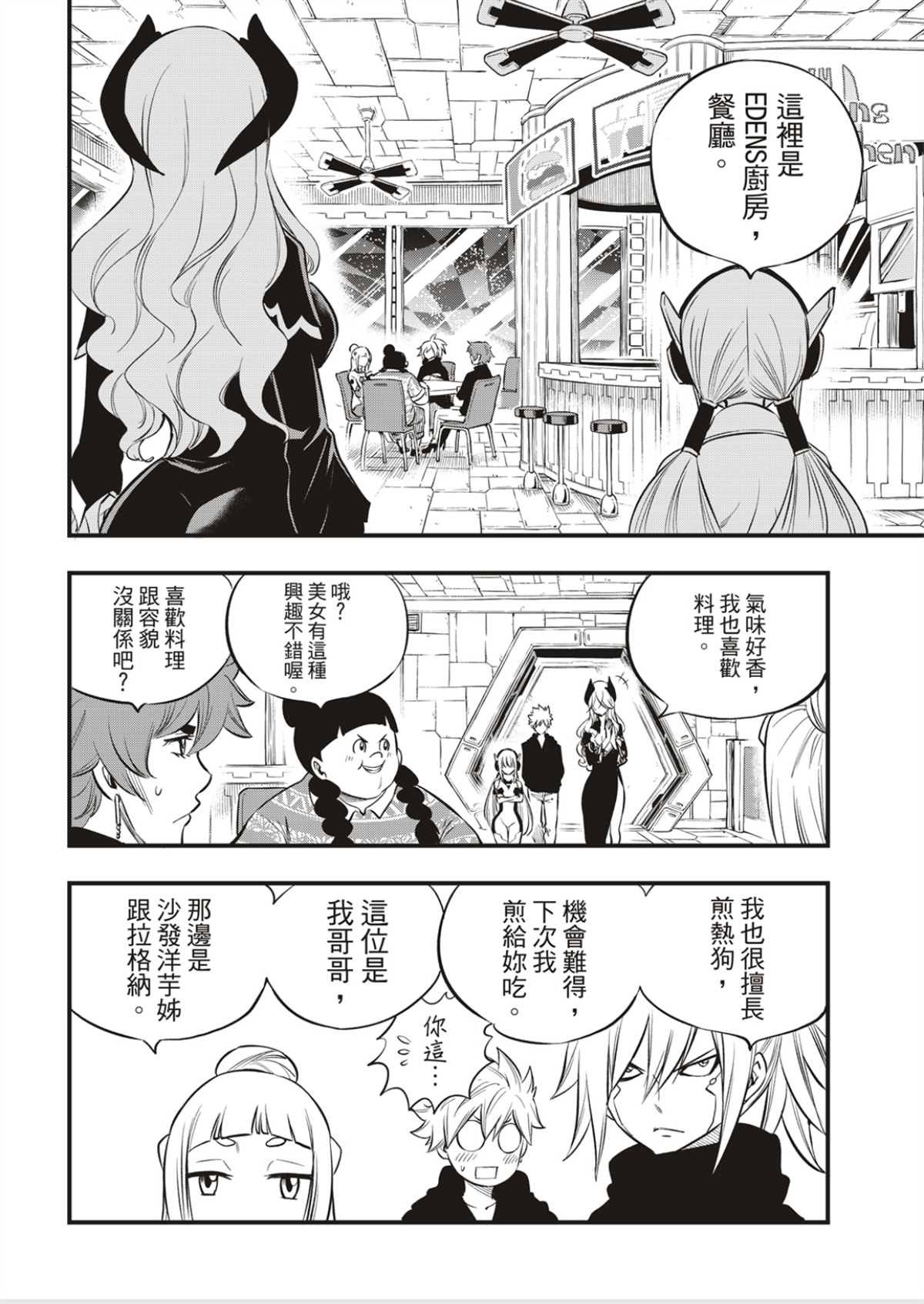 第179话