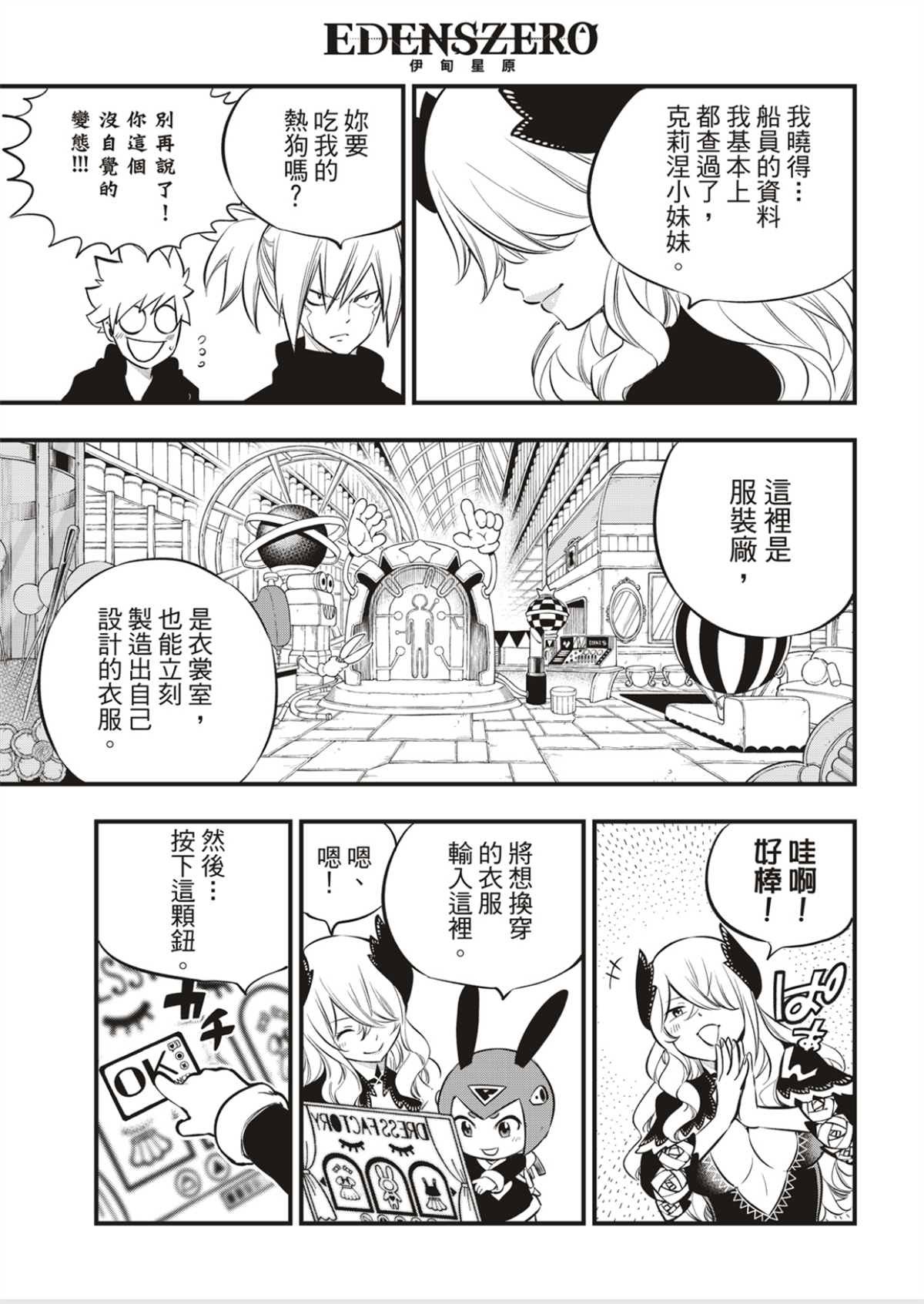 第179话