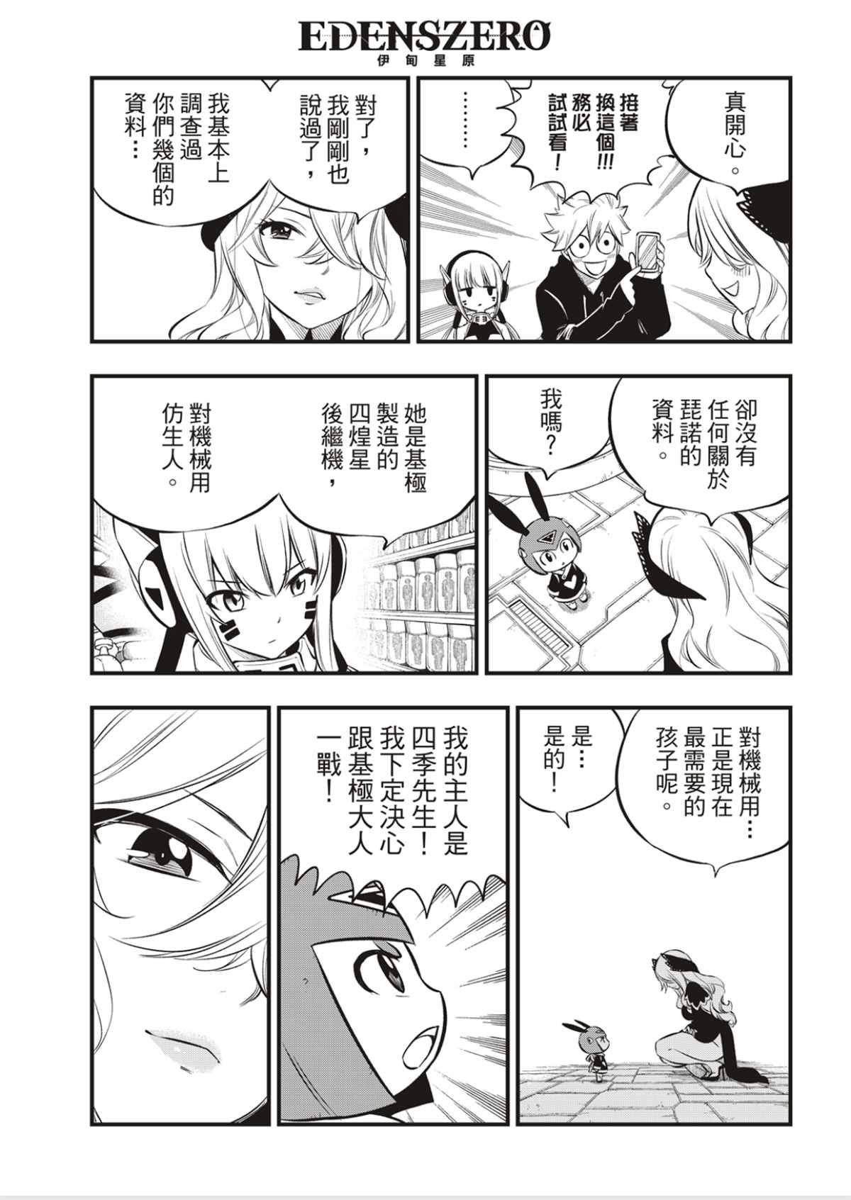 第179话