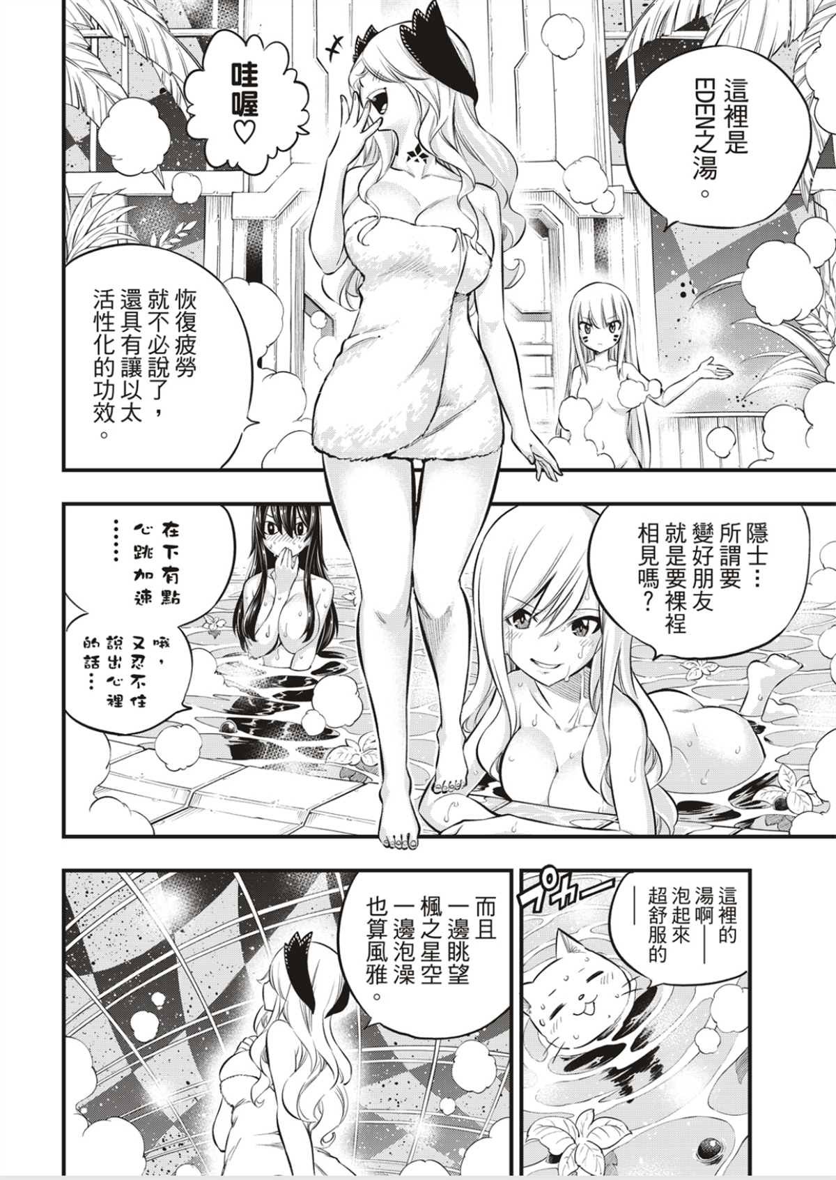 第179话