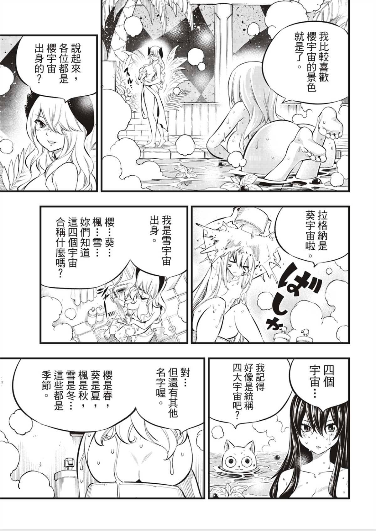 第179话