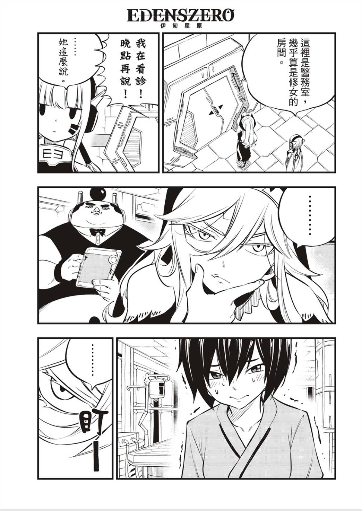 第179话