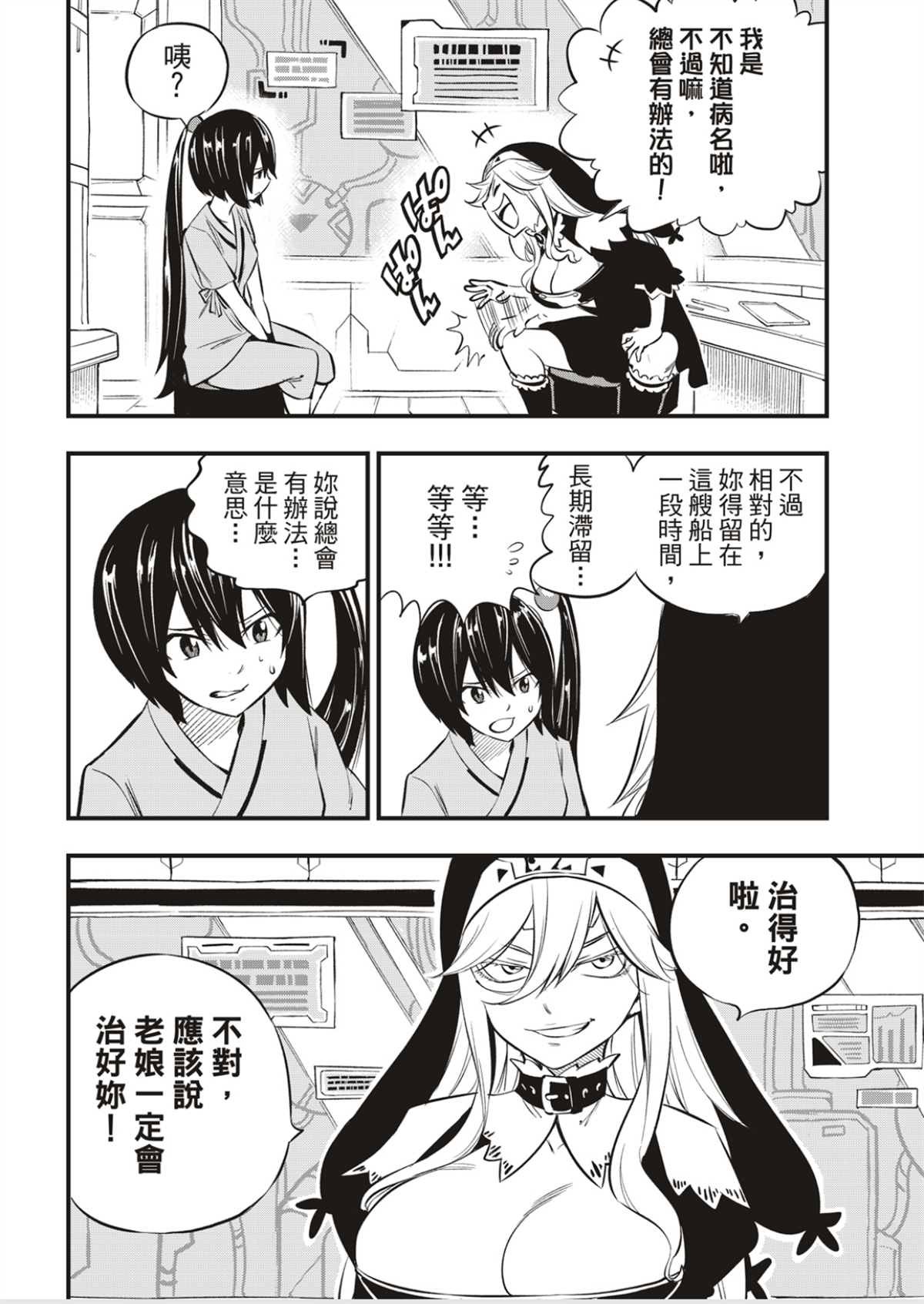 第179话