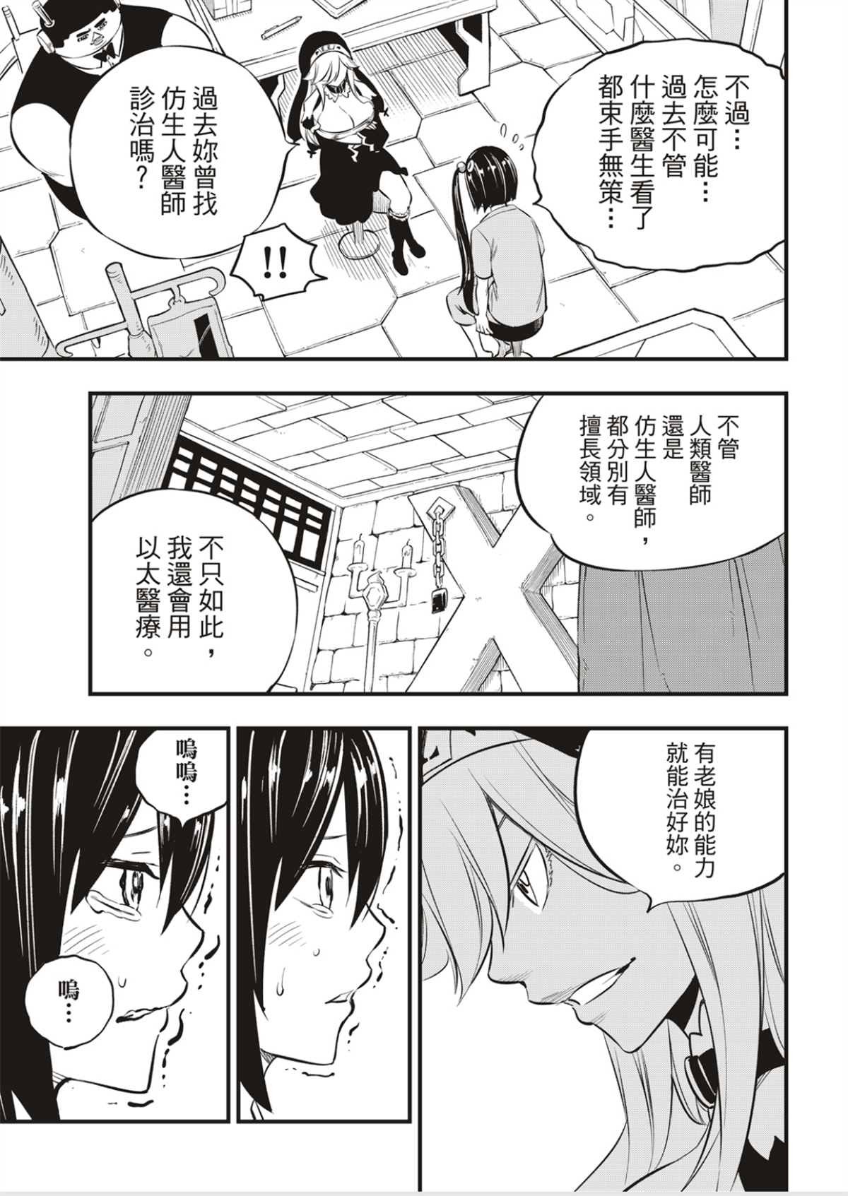 第179话