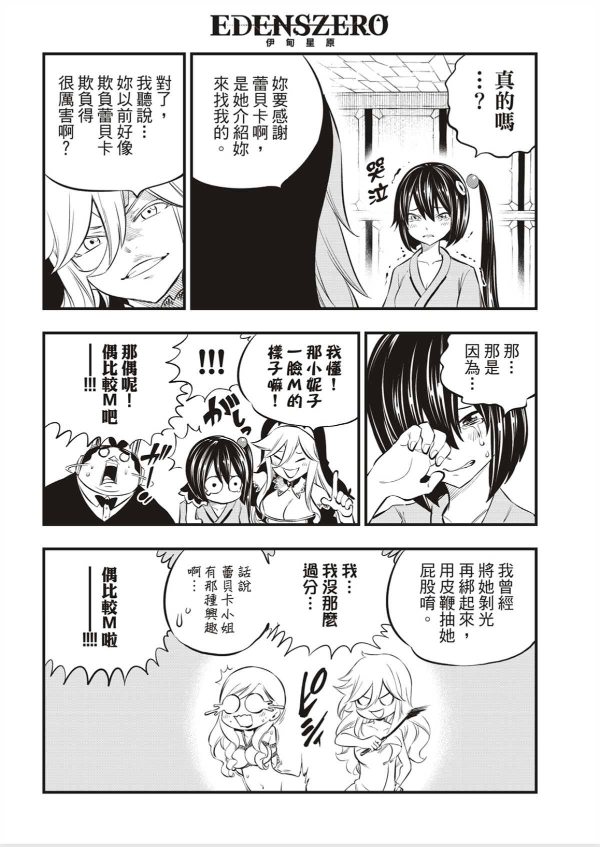 第179话