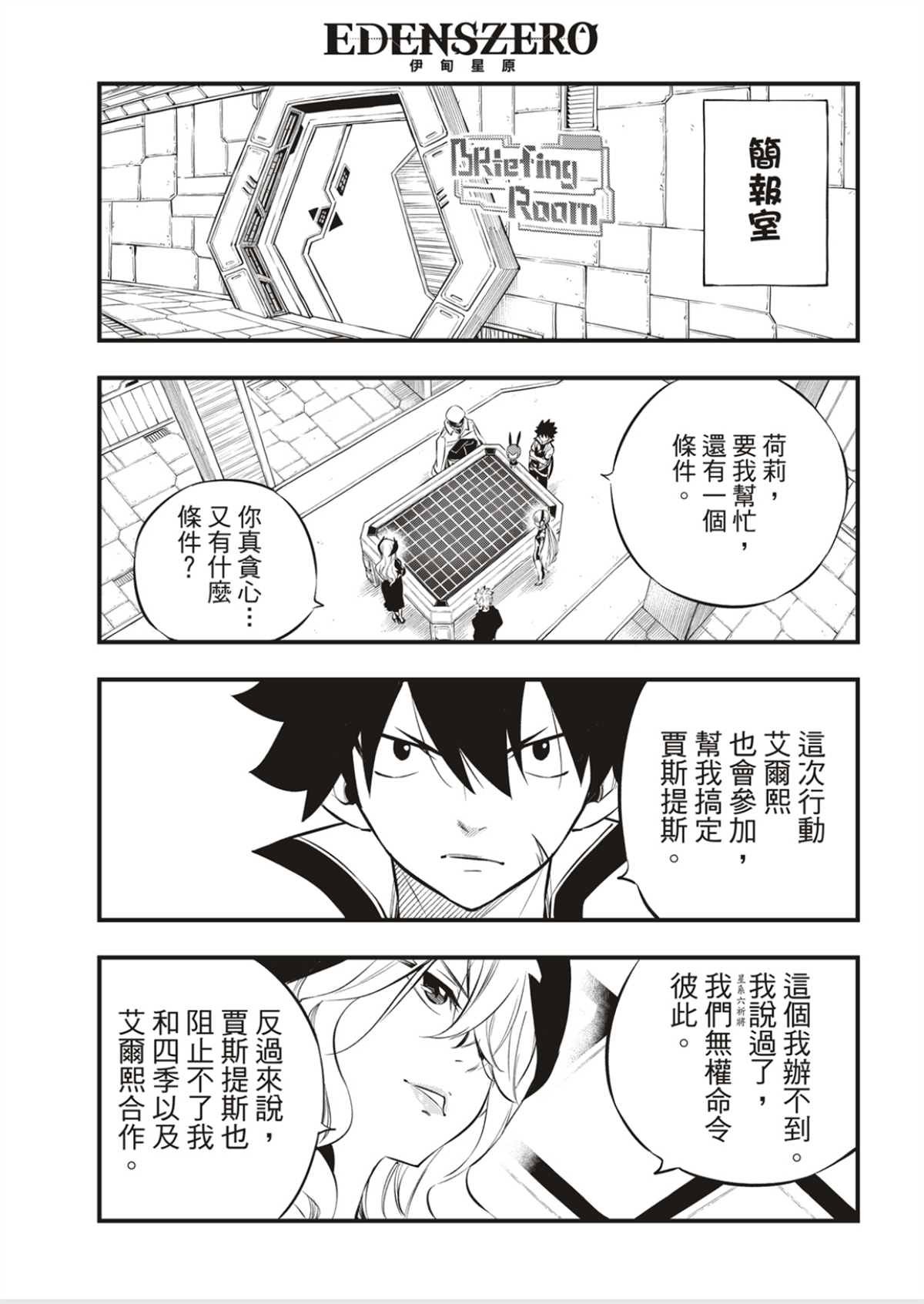第179话