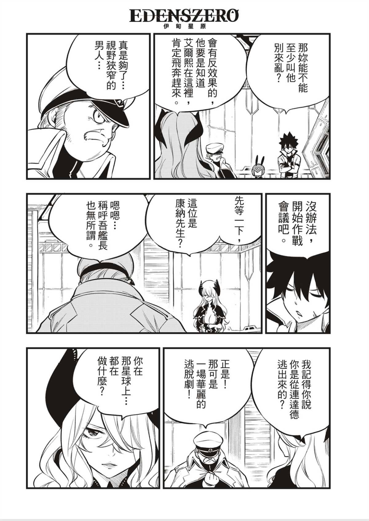 第179话