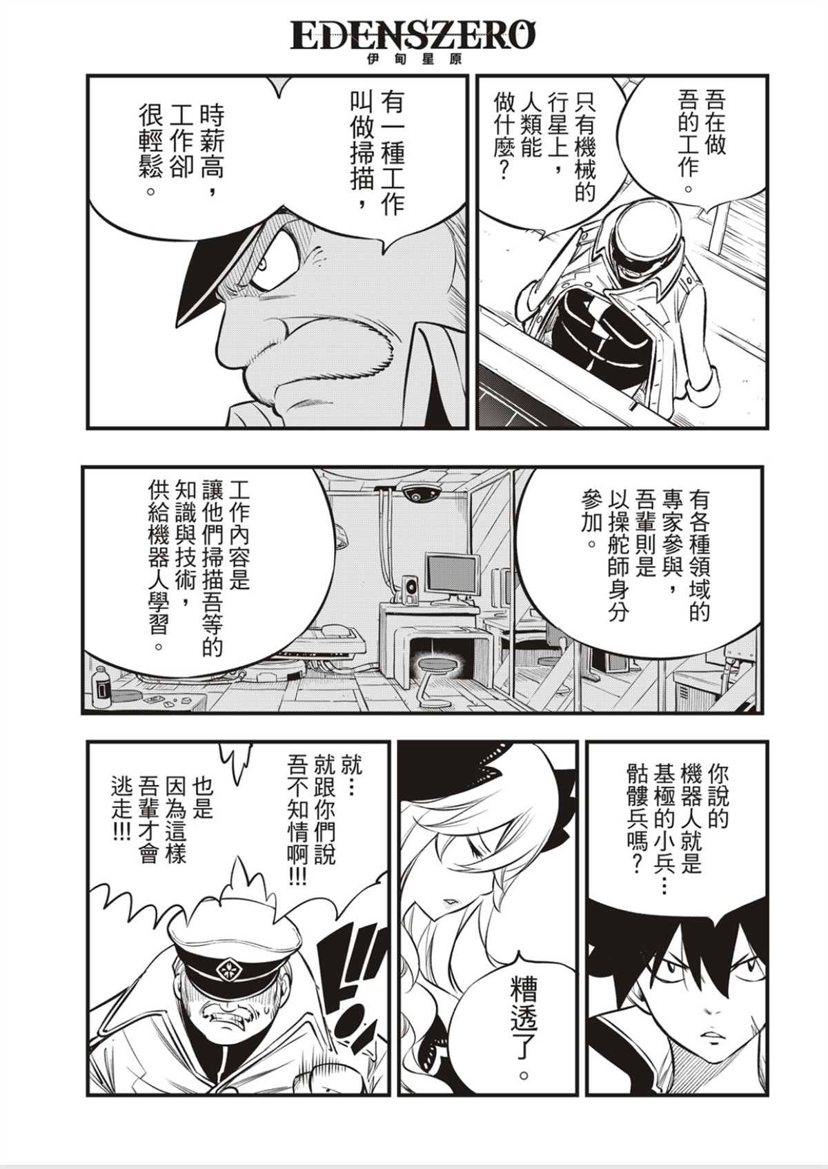 第179话