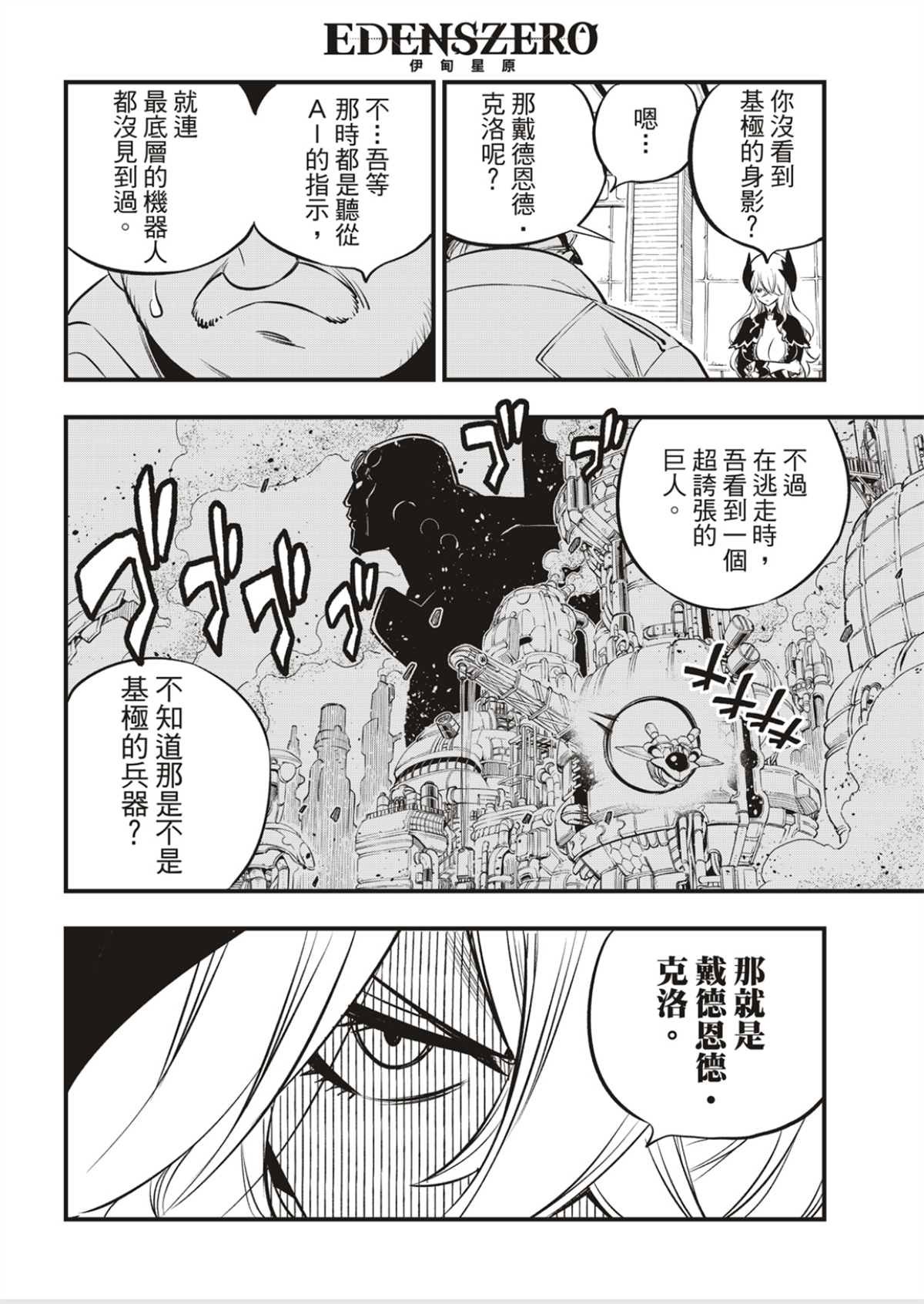 第179话