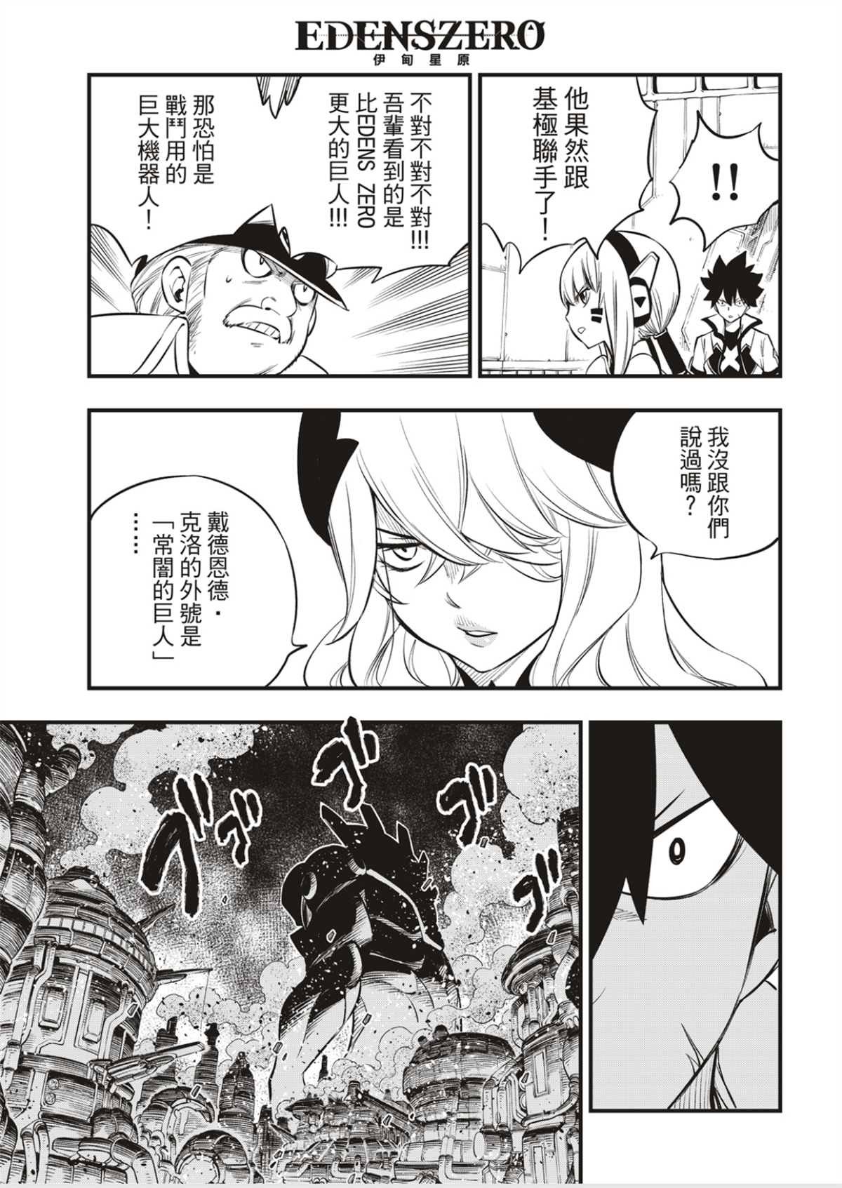 第179话