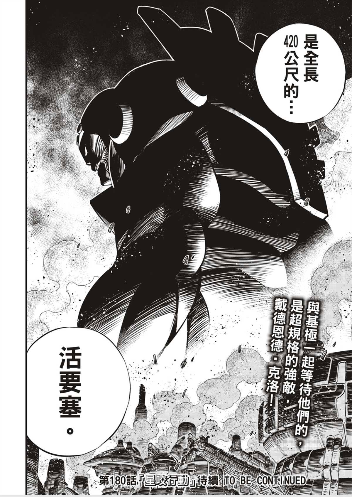 第179话