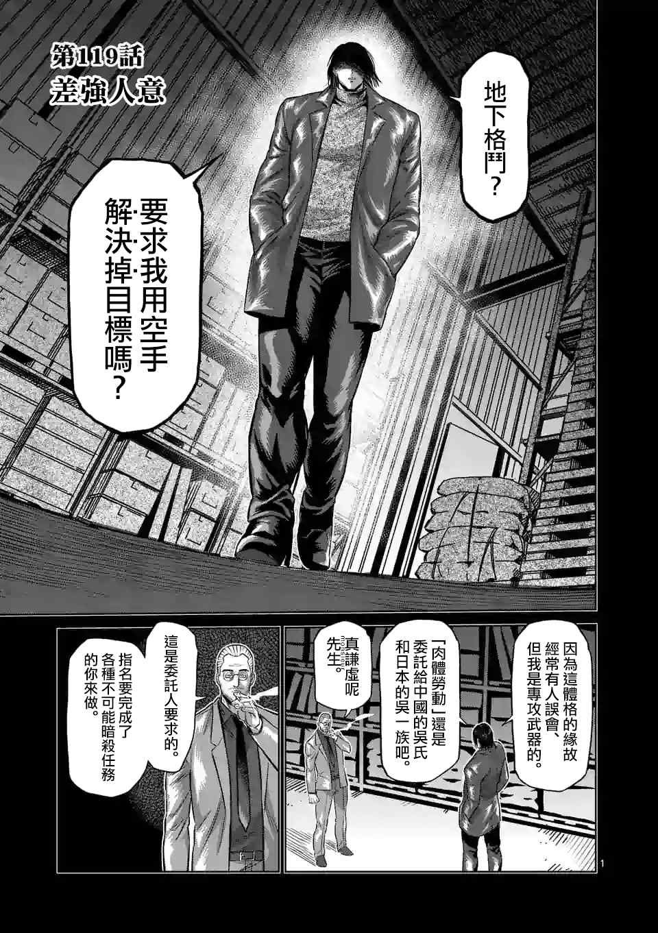第180话