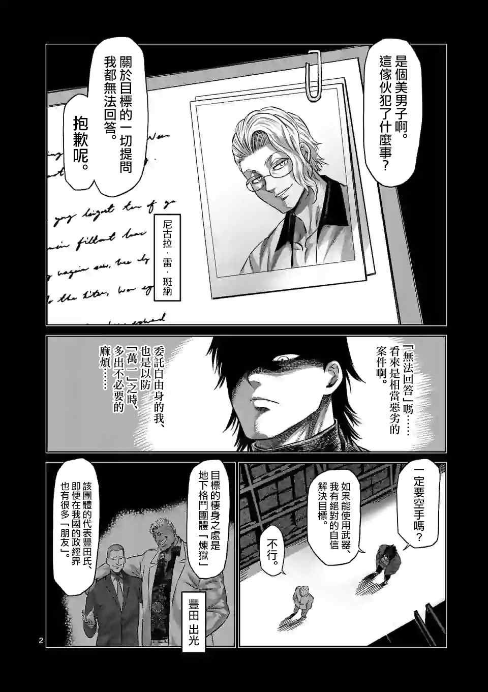 第180话