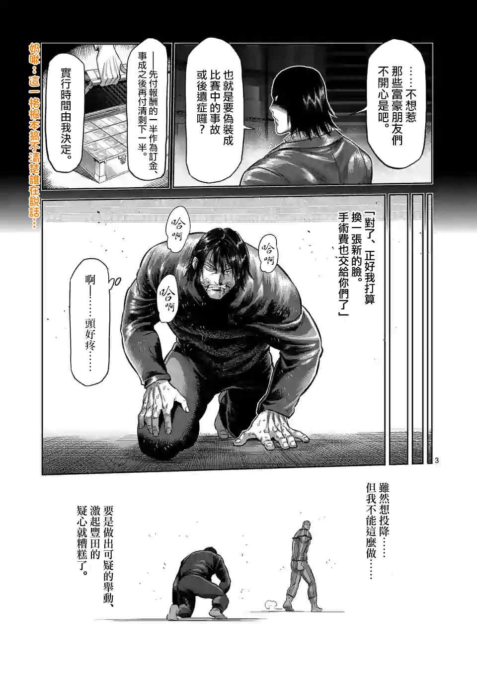 第180话