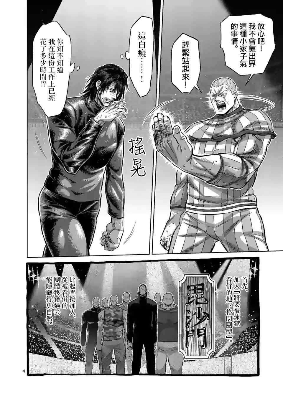 第180话