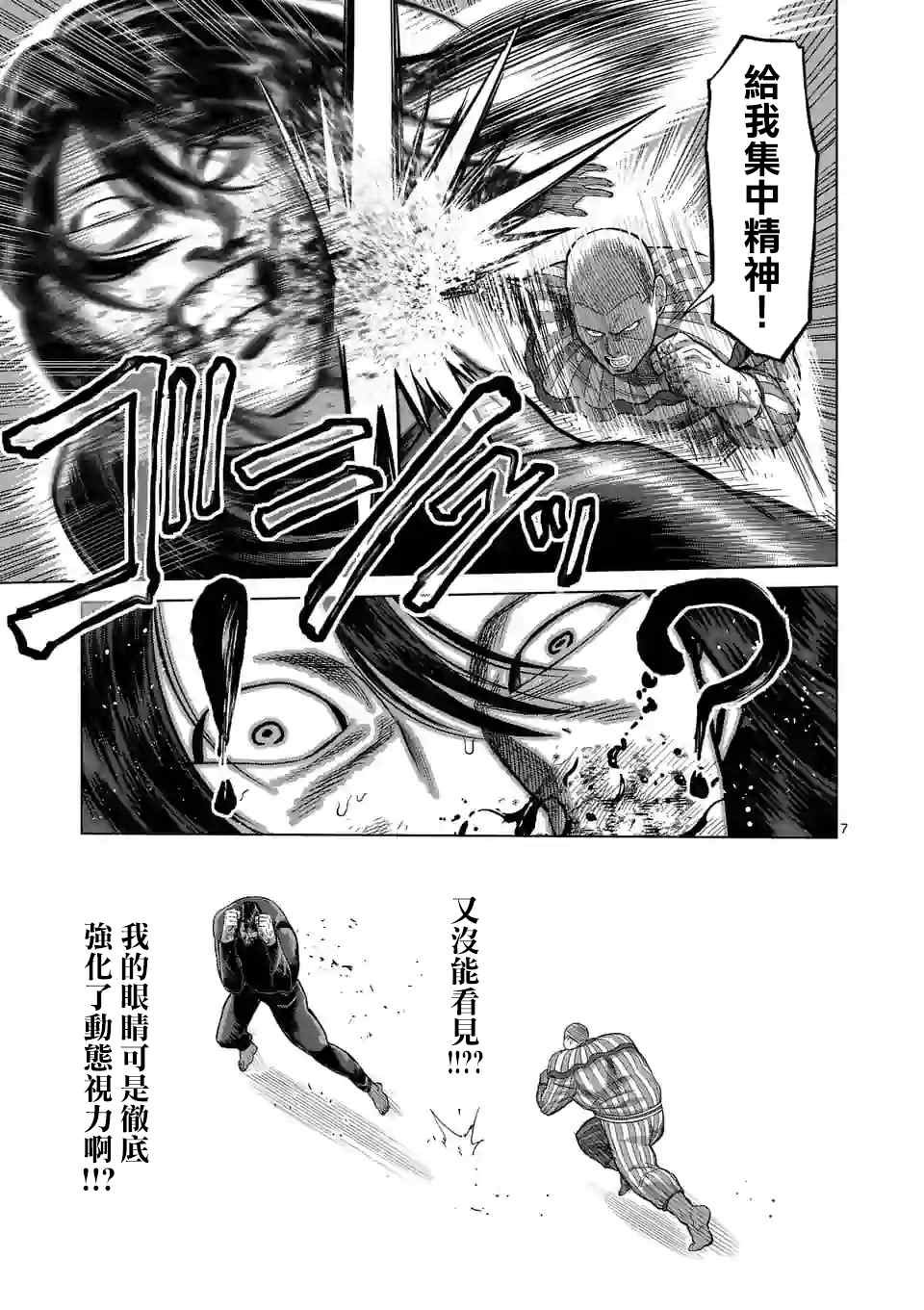 第180话