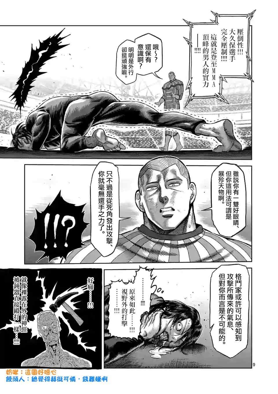 第180话