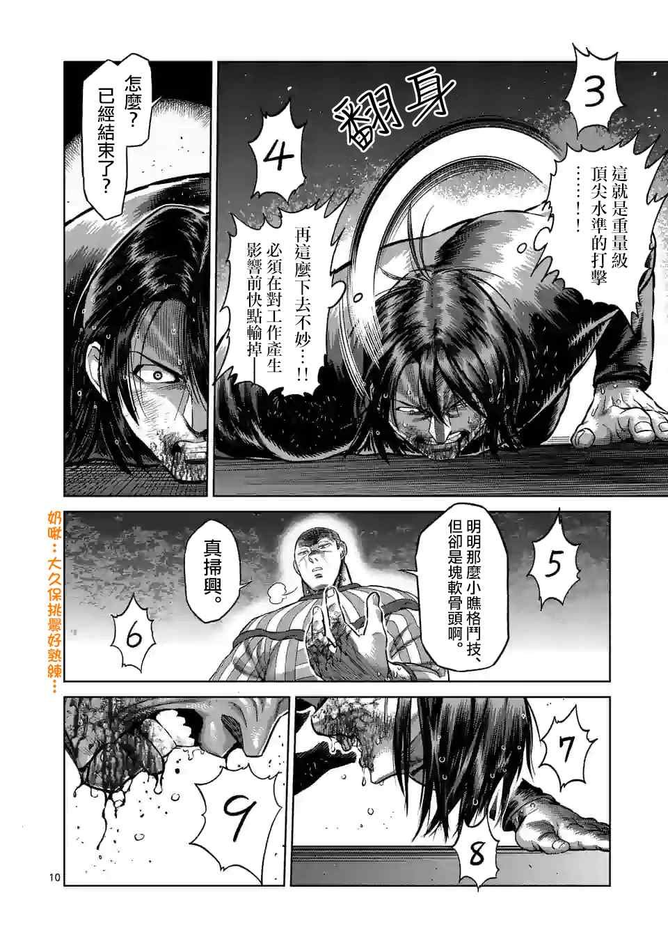 第180话