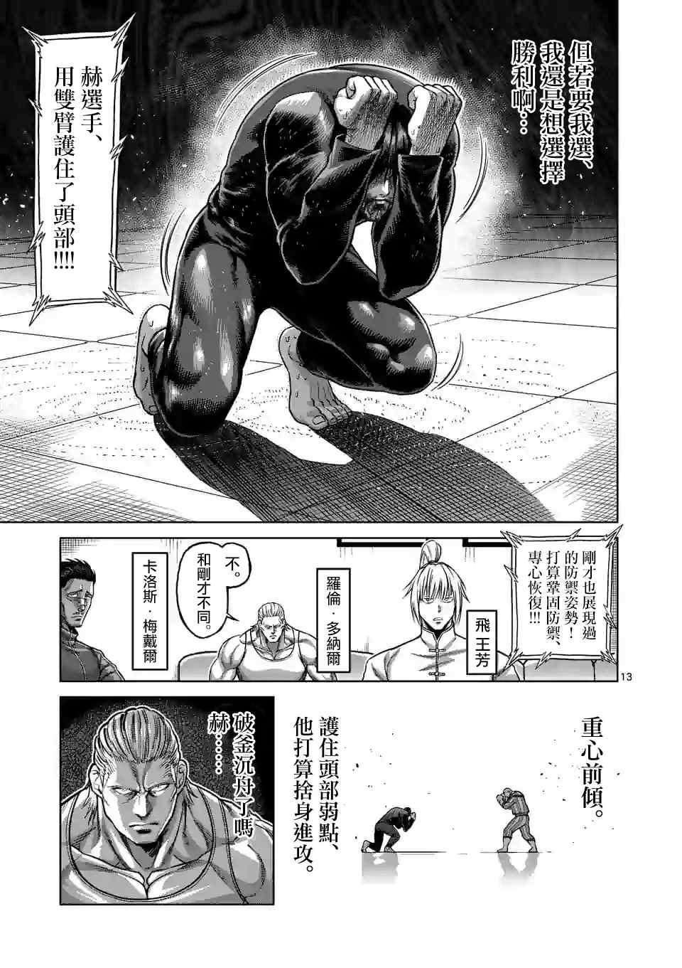 第180话