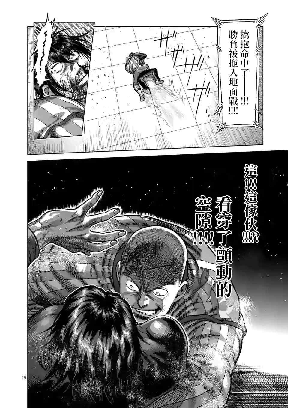 第180话