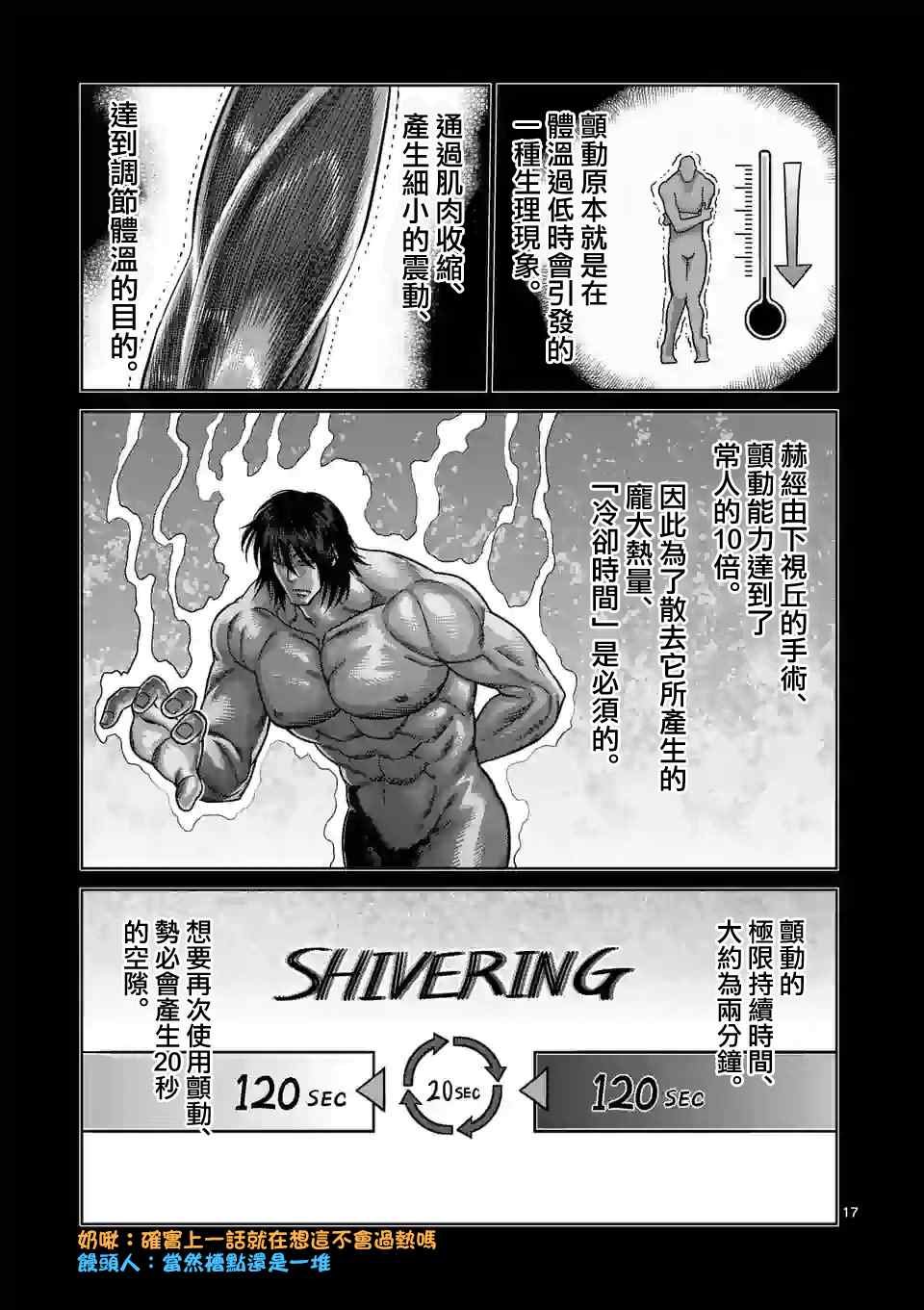 第180话