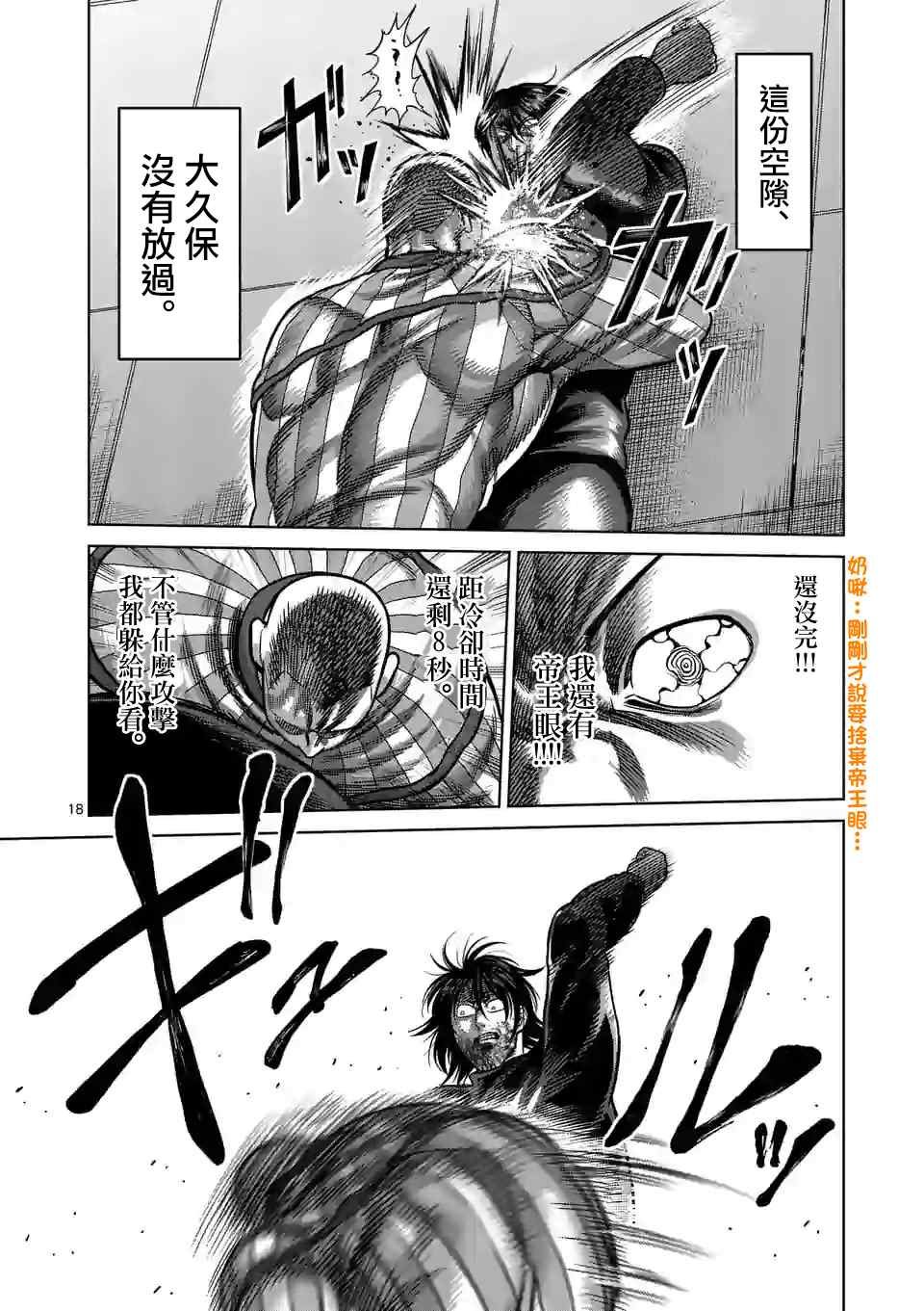 第180话