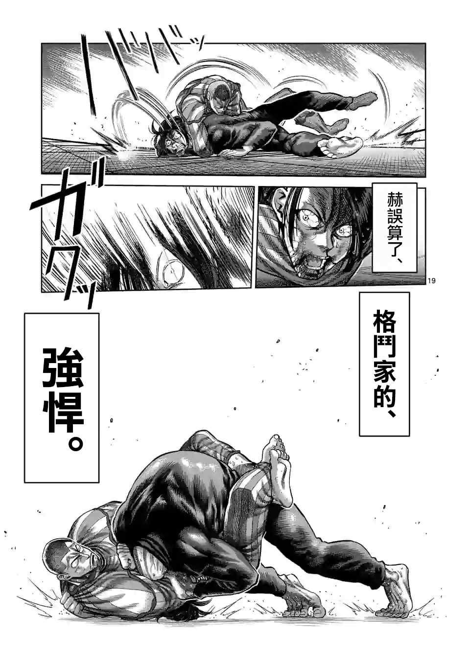 第180话