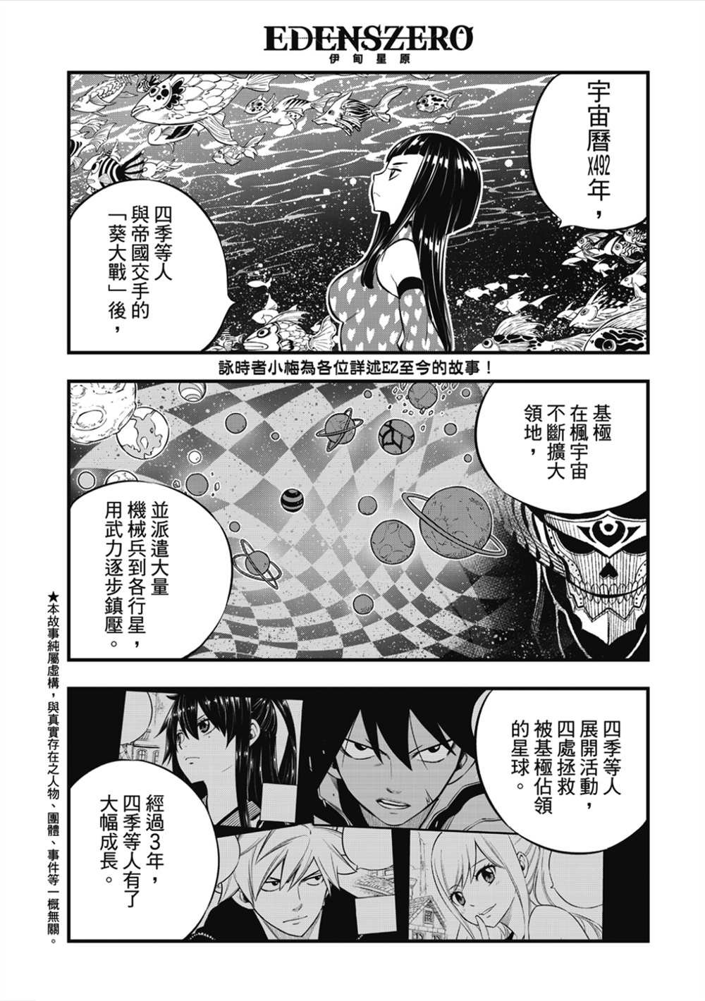 第181话 枫大战的序曲