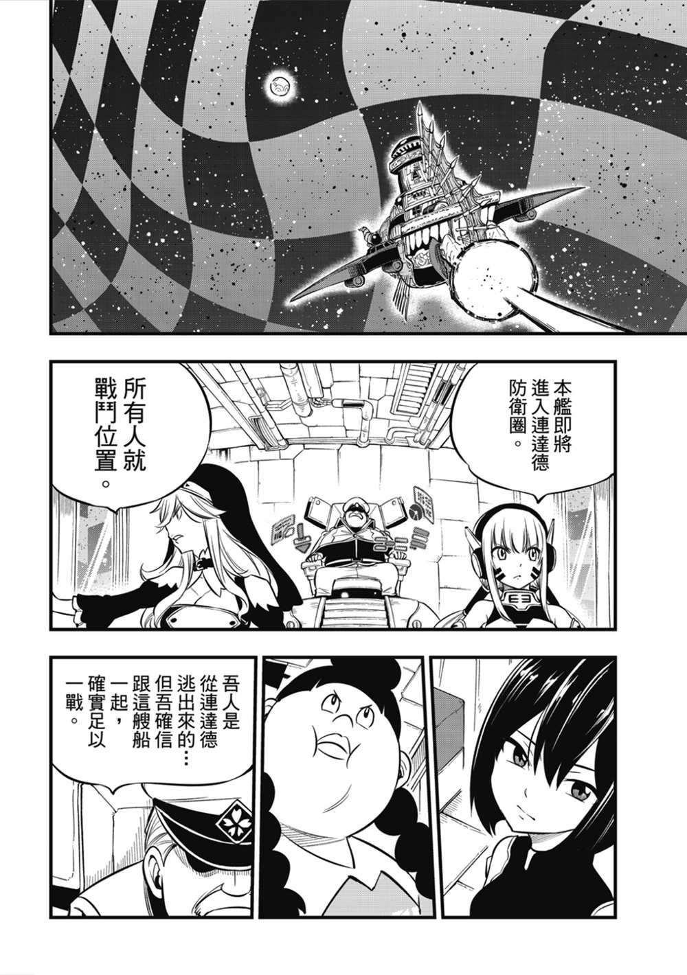 第181话 枫大战的序曲