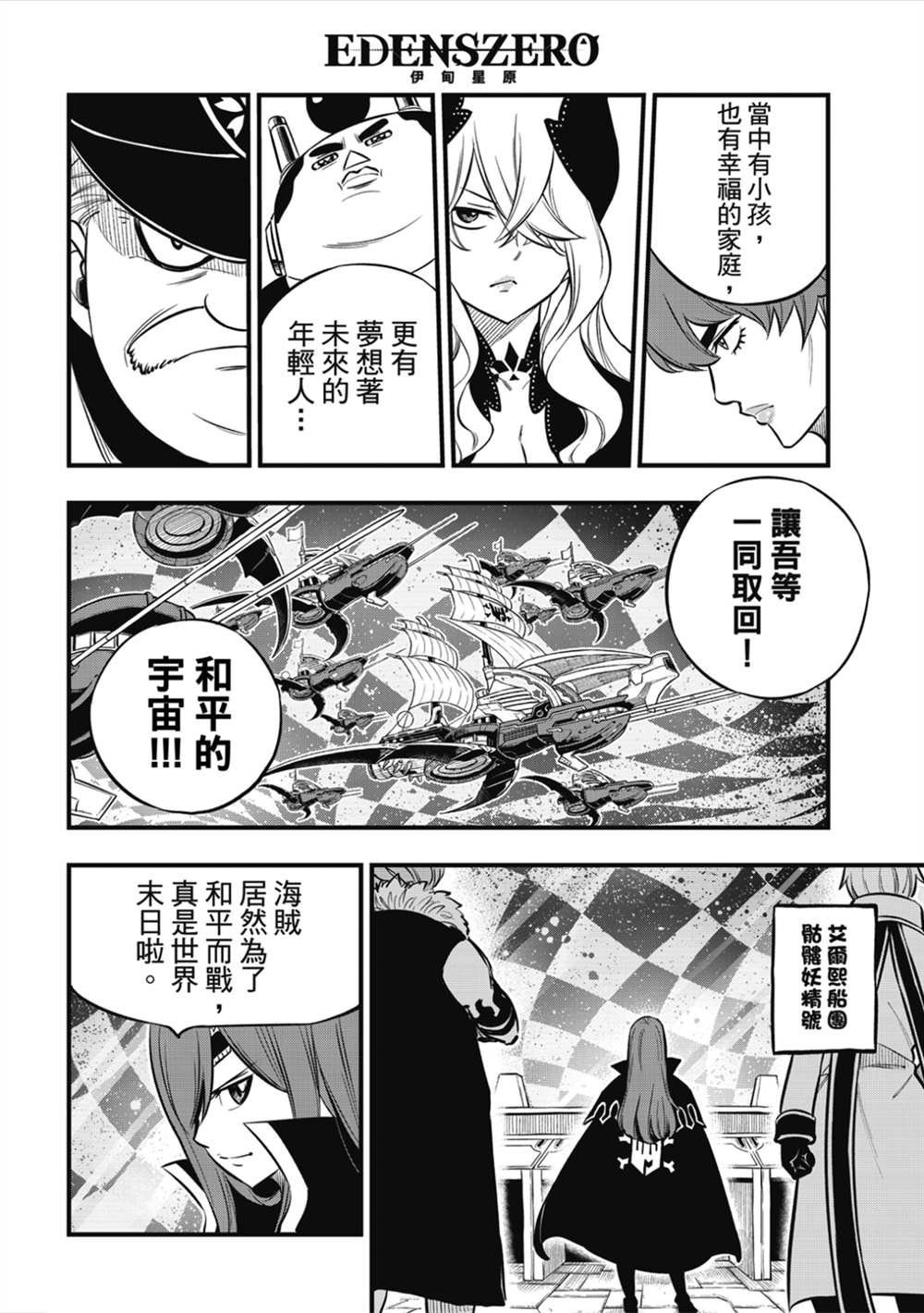 第181话 枫大战的序曲