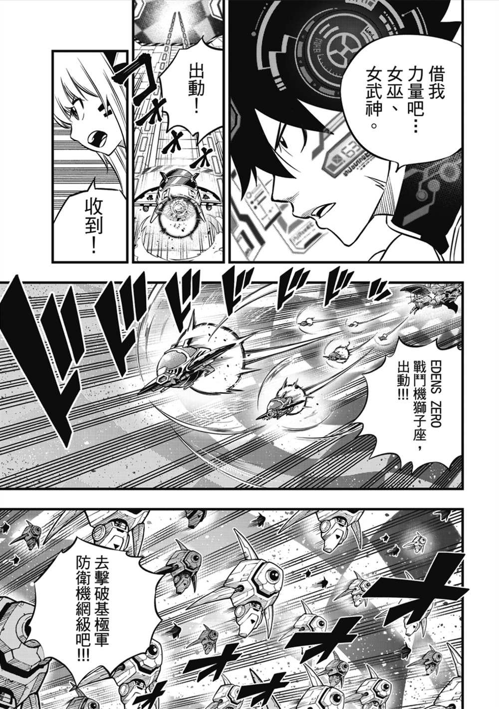 第181话 枫大战的序曲