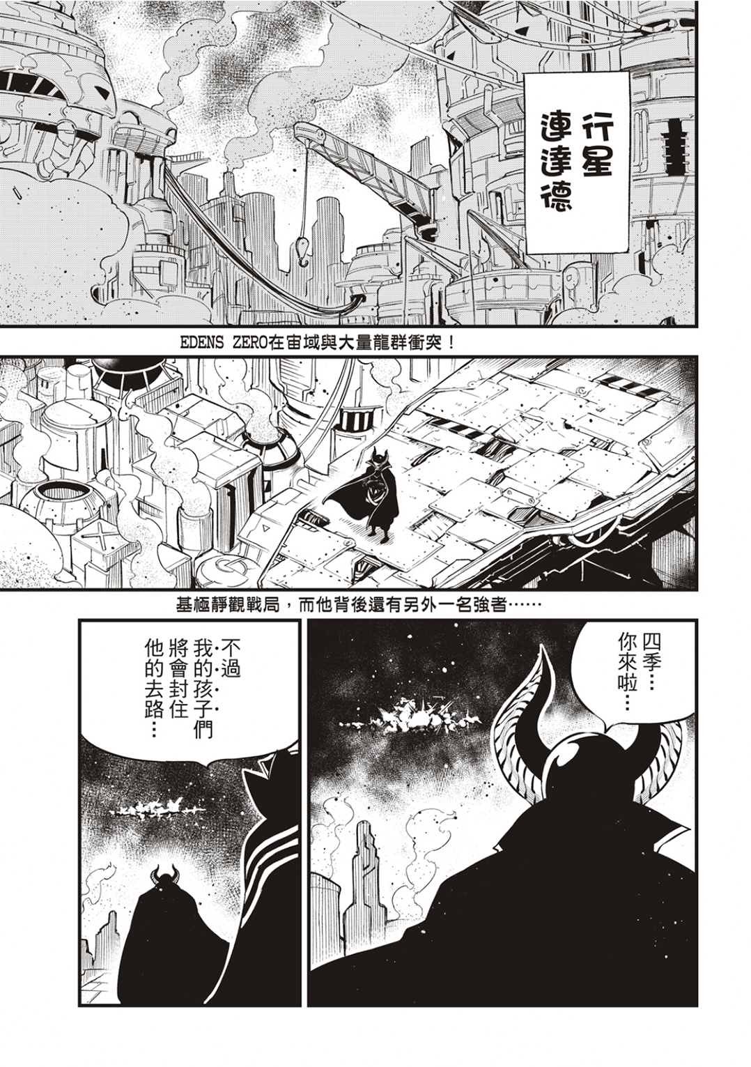 第182话 战乙女九五式