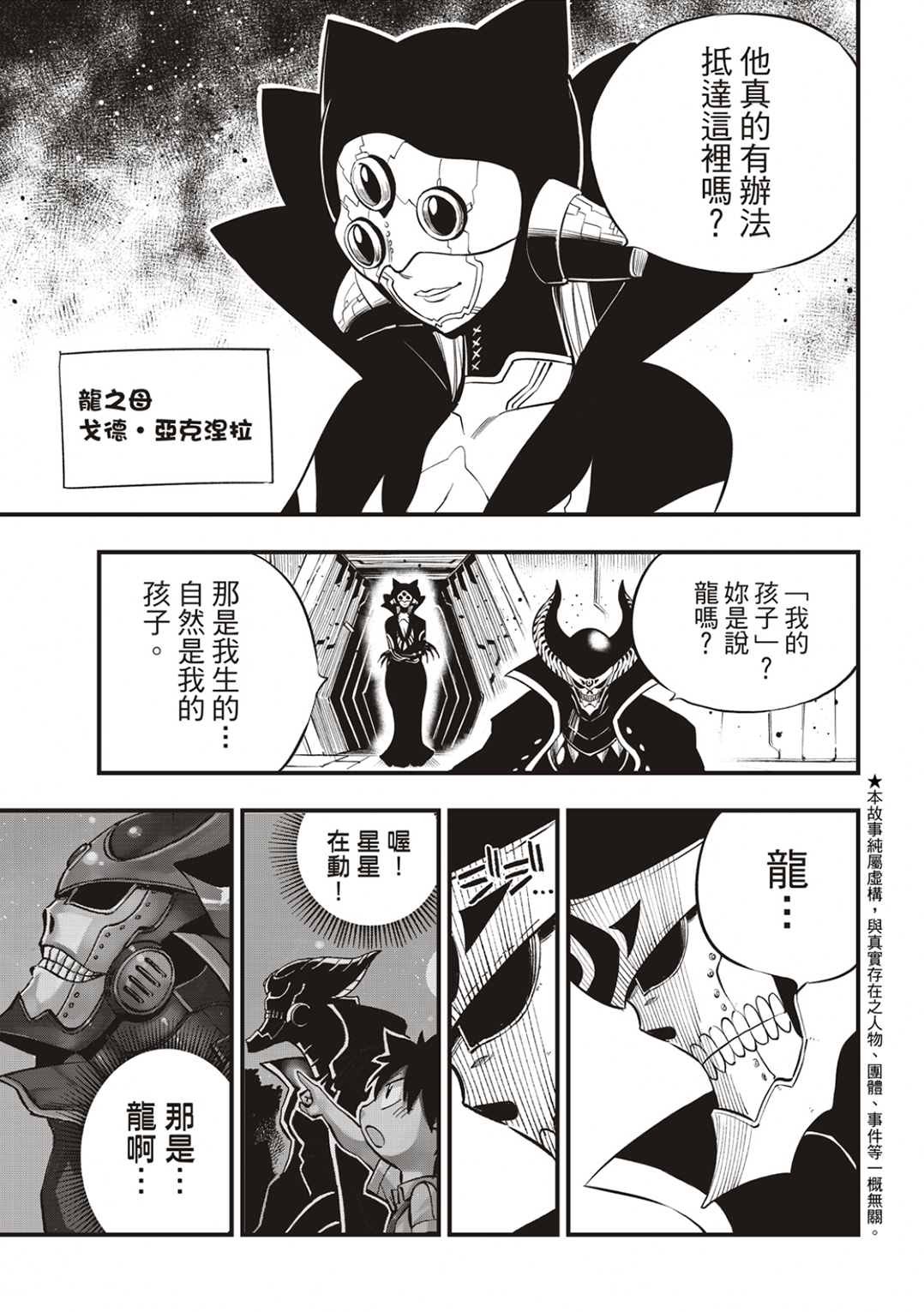 第182话 战乙女九五式