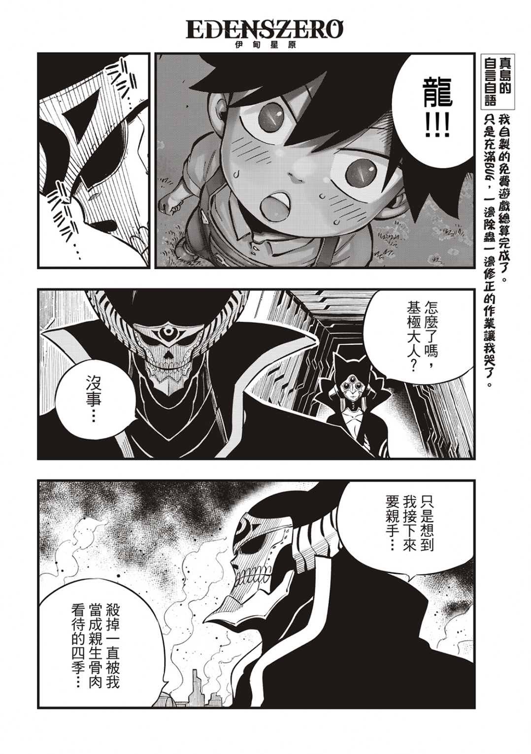 第182话 战乙女九五式