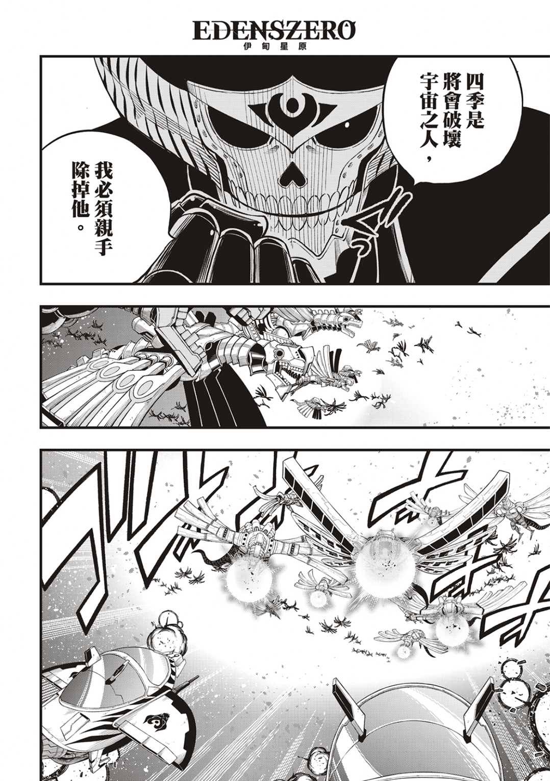 第182话 战乙女九五式