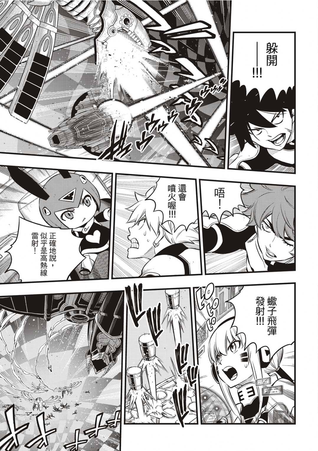 第182话 战乙女九五式