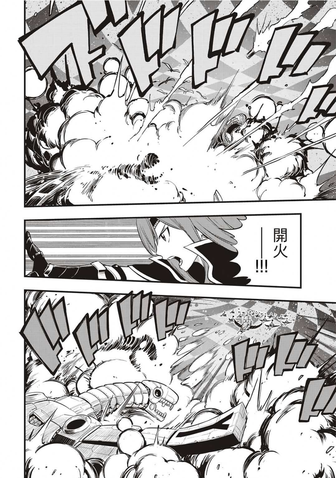 第182话 战乙女九五式