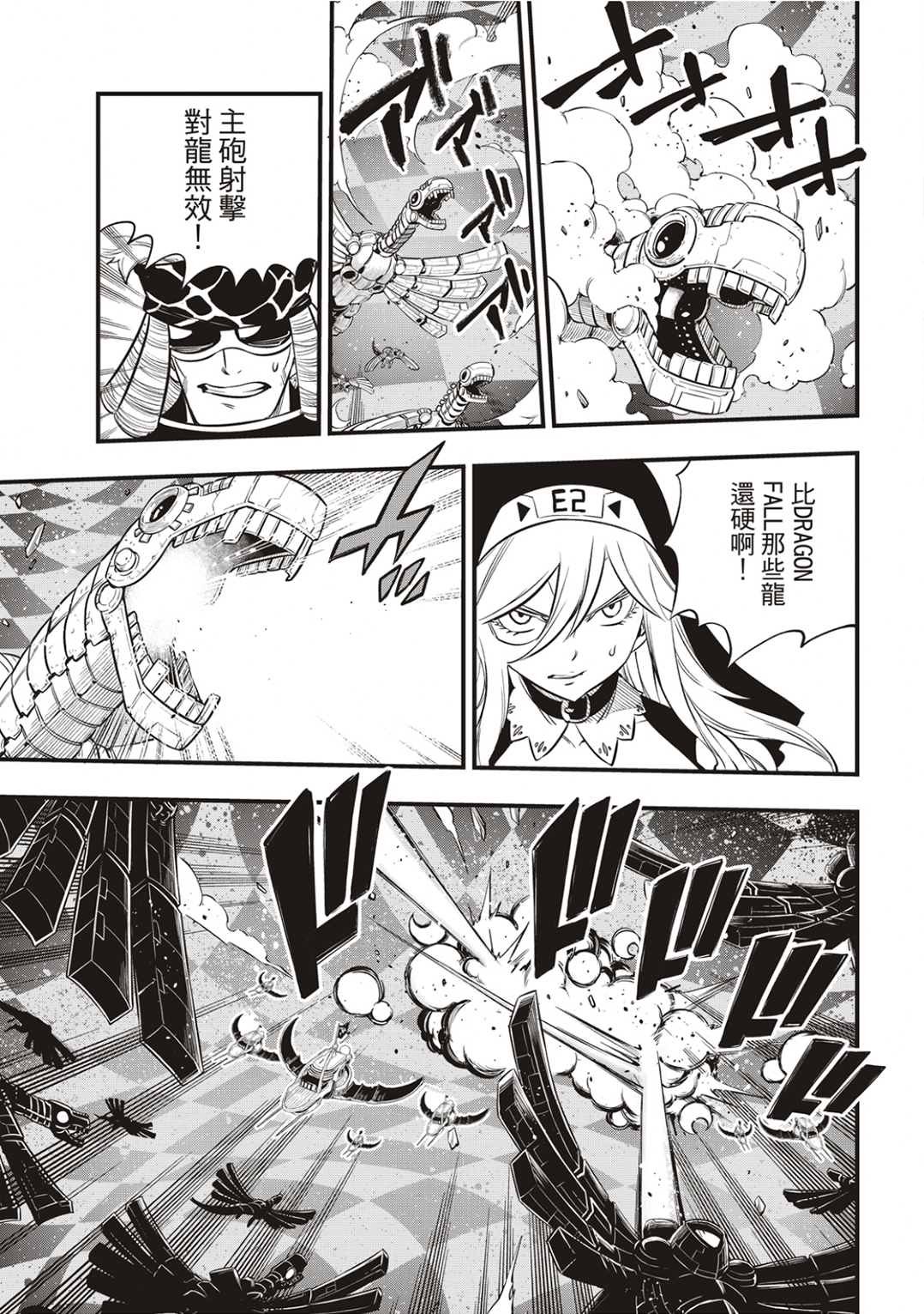 第182话 战乙女九五式