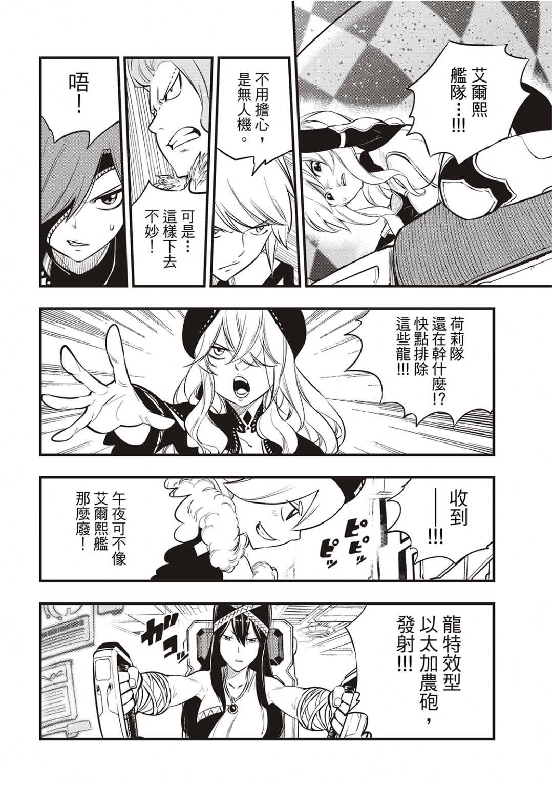 第182话 战乙女九五式