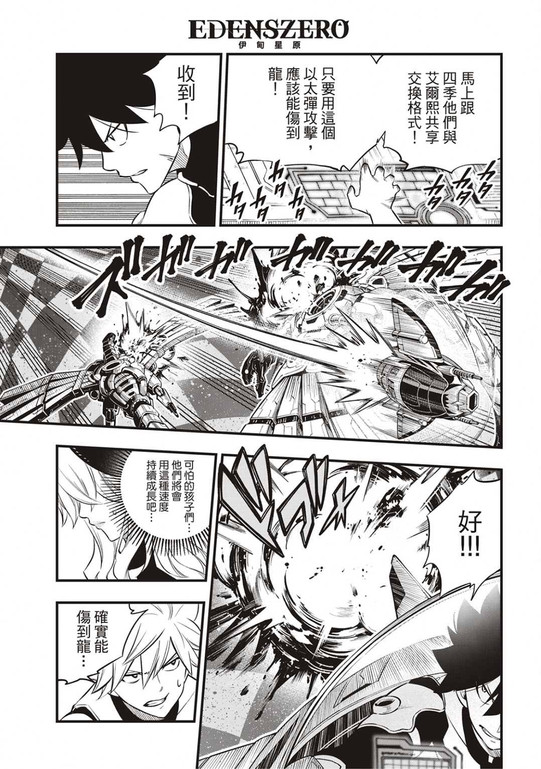 第182话 战乙女九五式