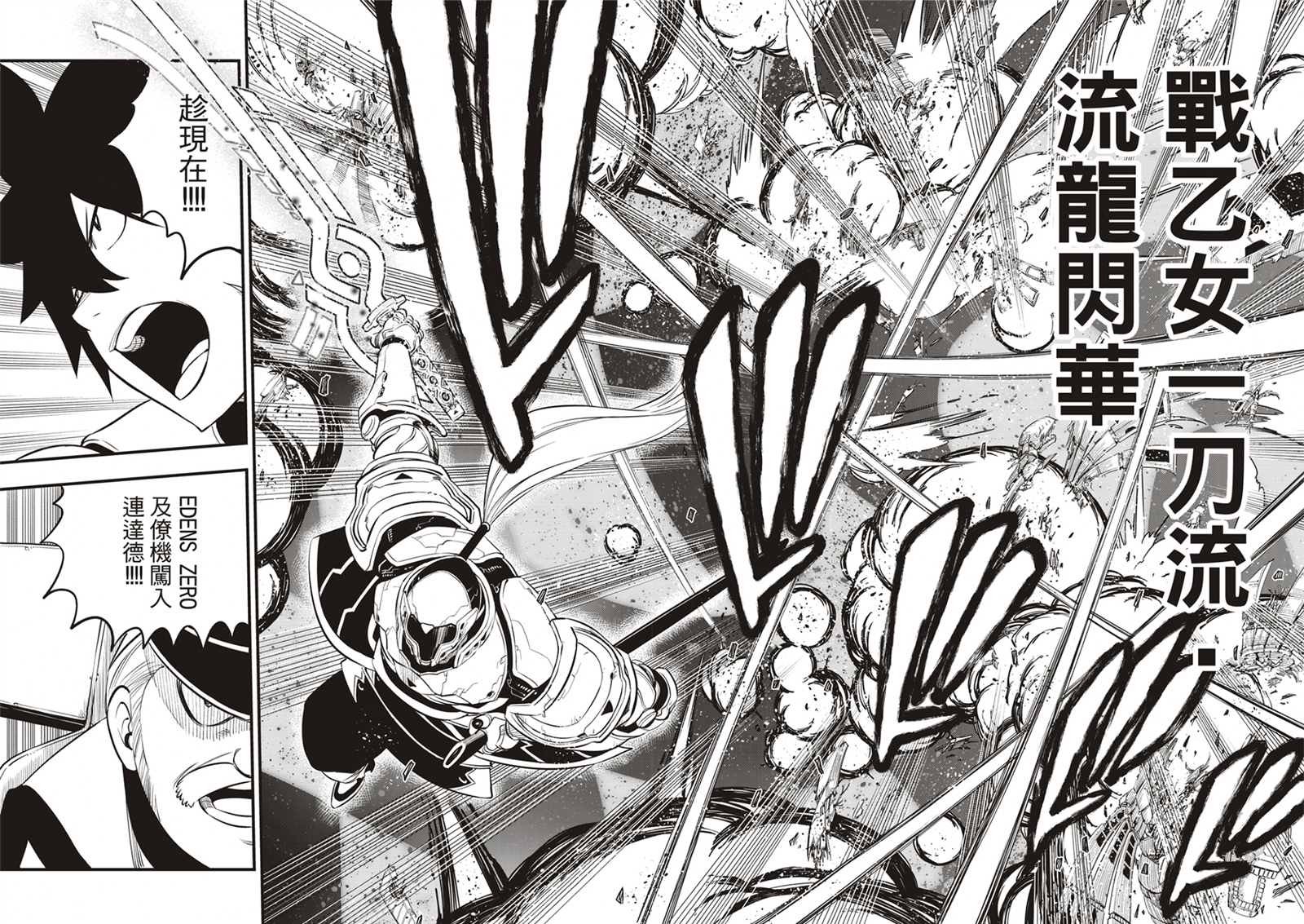第182话 战乙女九五式
