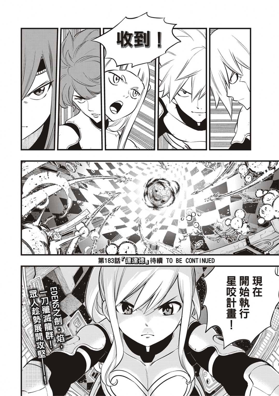 第182话 战乙女九五式