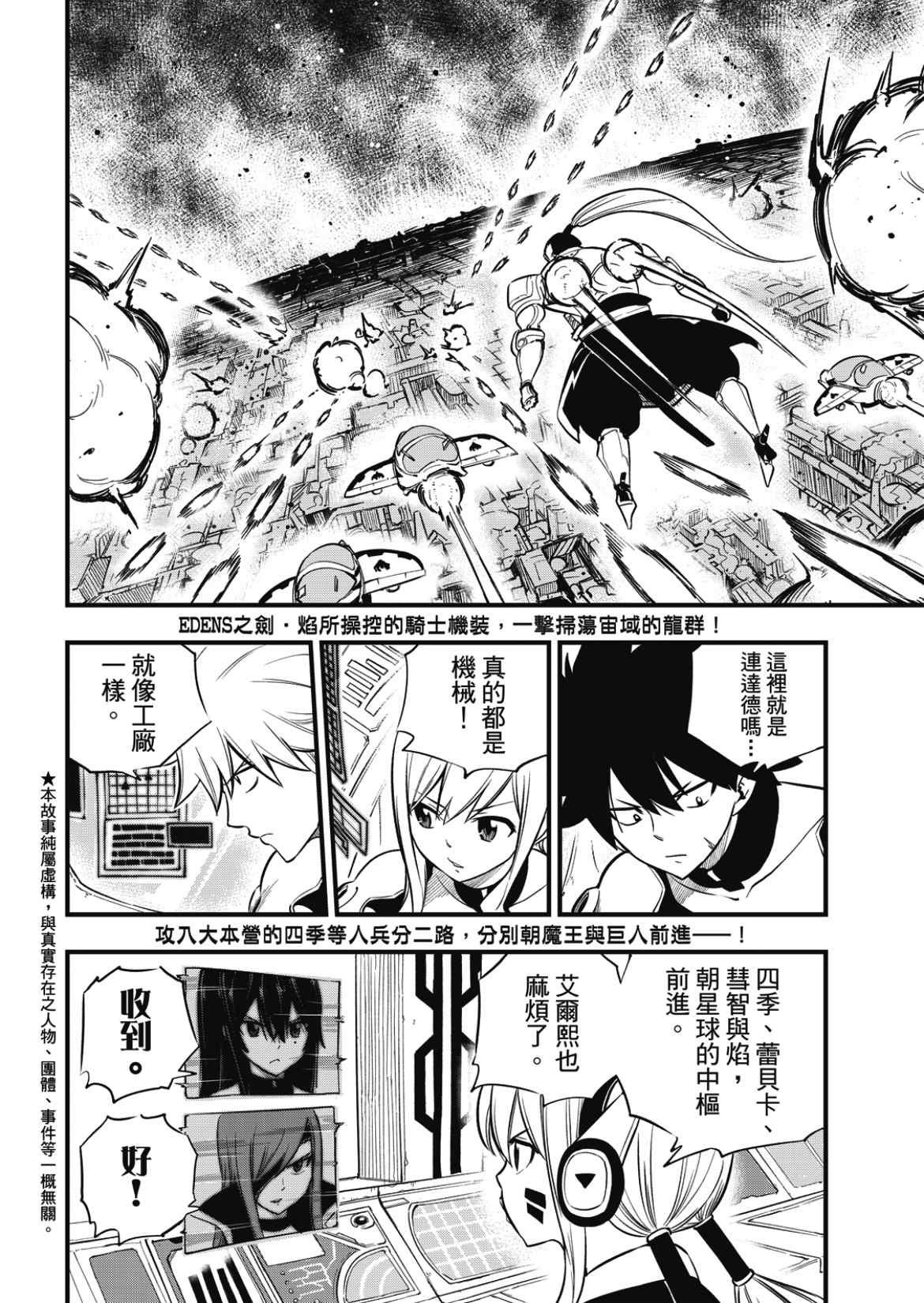 第183话