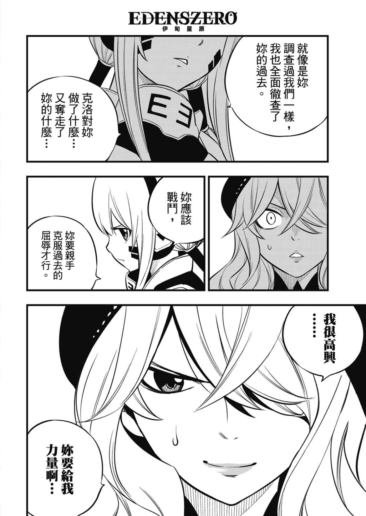 第183话