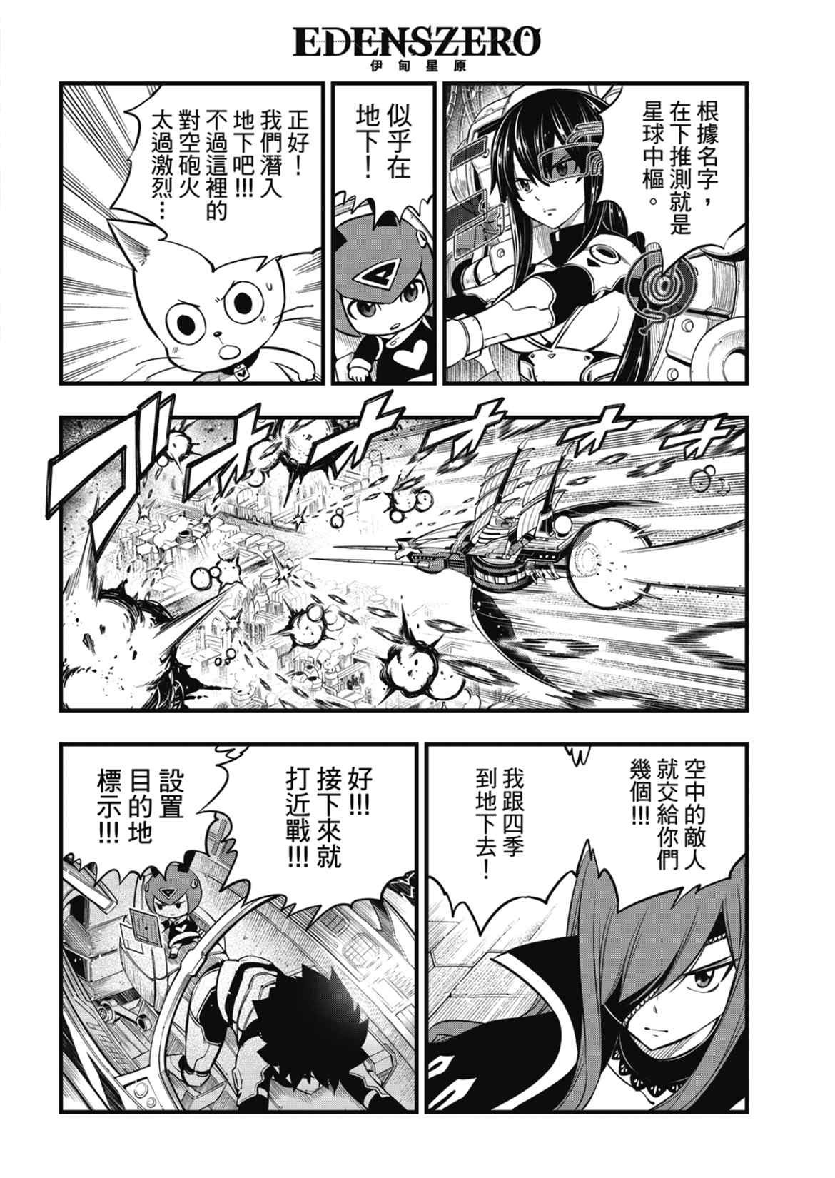 第183话