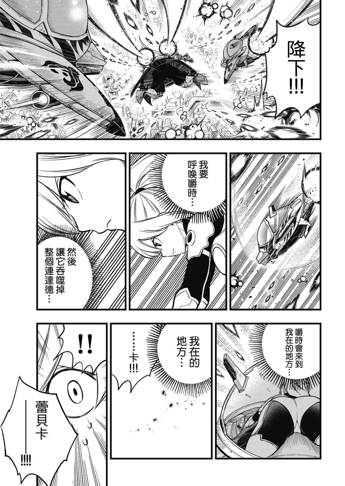 第183话