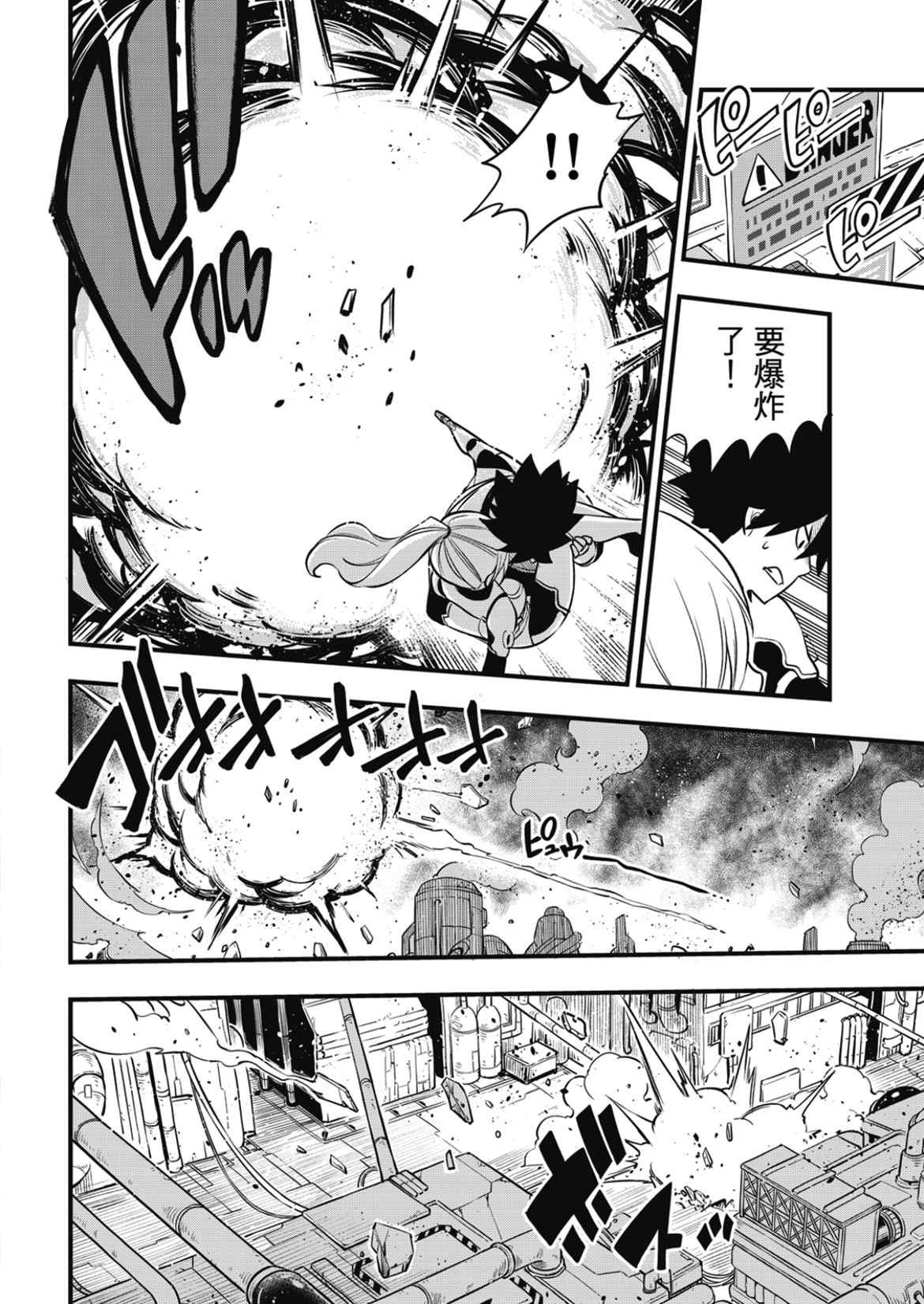 第183话